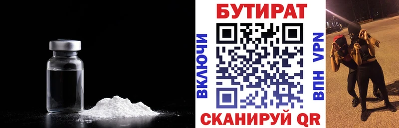 Бутират BDO  сколько стоит  Абинск 