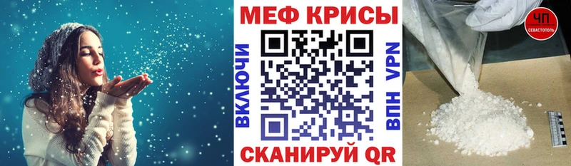 МЯУ-МЯУ кристаллы  Абинск 